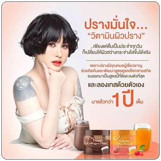 กลูต้าวิตซี รสส้ม LARRITA Gluta C Plus Premix Vitamin (ส่งฟรี