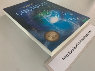 กาลเวลา/จุฑารัตน์