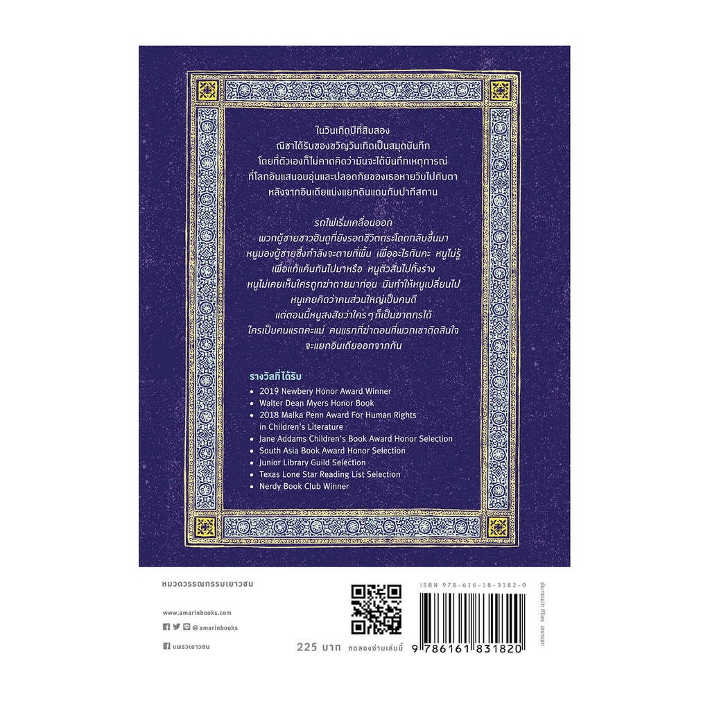 ถ้าแม่ฟังอยู่ โปรดรู้ว่าหนูคิดถึง วรรณกรรมเยาวชน 13-17 ปี