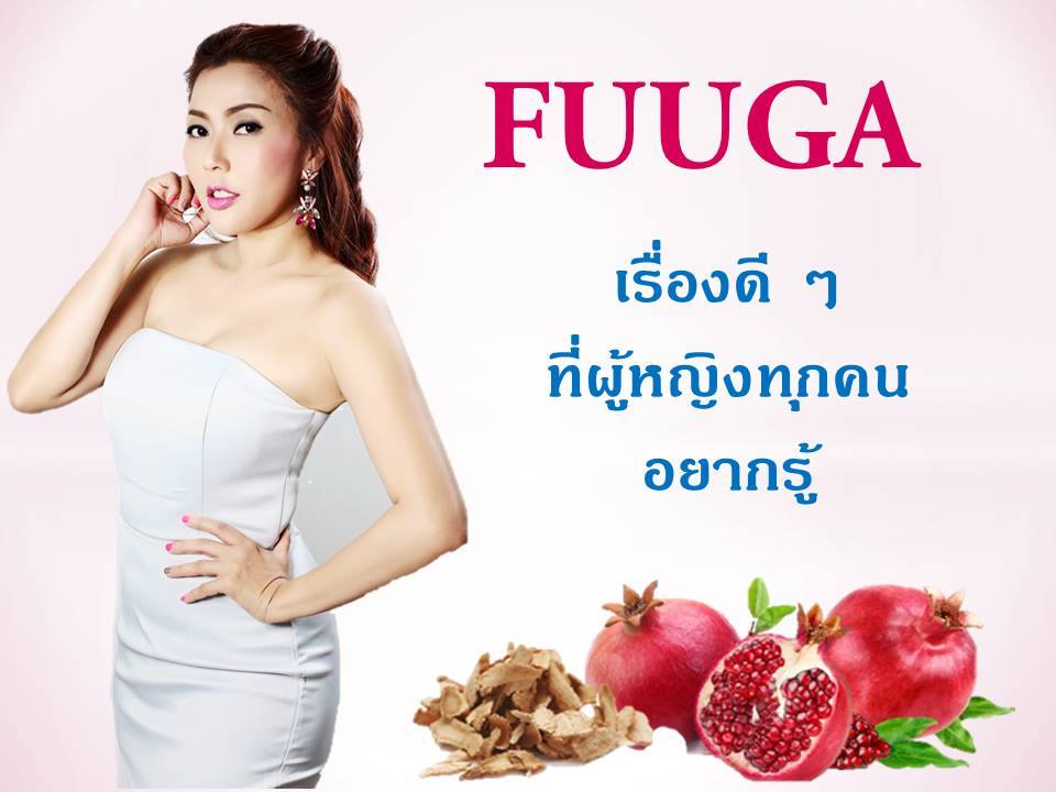 ฟูก้า อาหารเสริมสำหรับผู้หญิง (Fuuga)