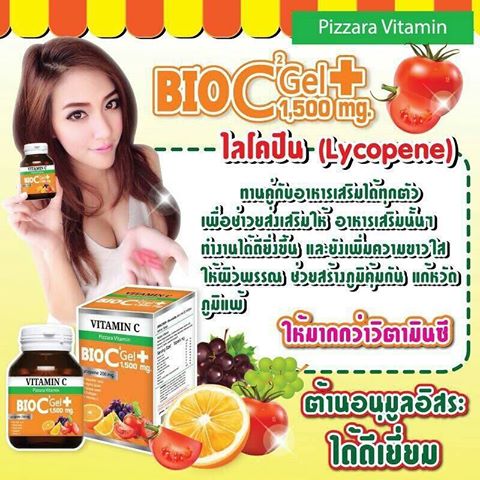 วิตามินซี BIO C Gel Plus 1,500 mg.