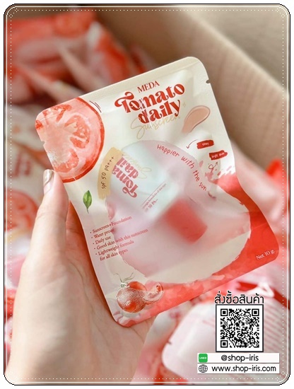 กันแดดมะเขือเทศ Tomato Daily Sunscreen