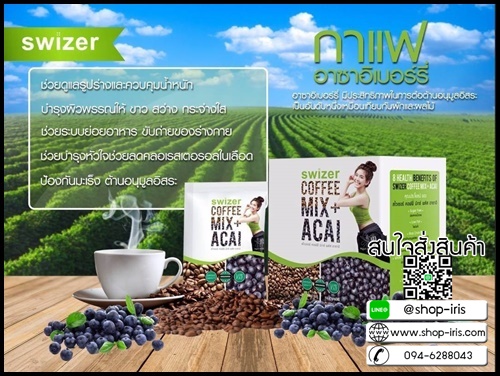 สไวเซอร์ คอฟฟี่ มิกซ์ พลัส กาแฟอาซาอิเบอร์รี่ Swizer Coffee Mix+ Acai