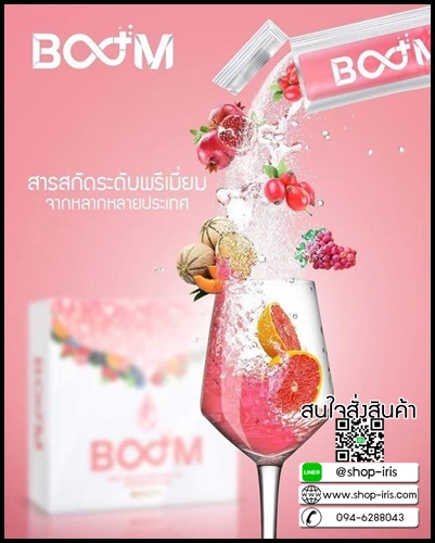 บูม คอลลาเจนเปปไทด์ Boom อาหารเสริมบำรุงผิว by ลิเดีย