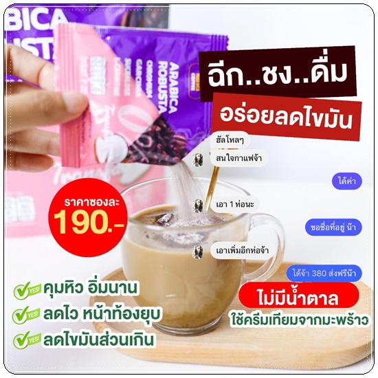 นาคาตะคอฟฟี่ Nakata Coffee Arabica Robusta กาแฟนาคาตะ