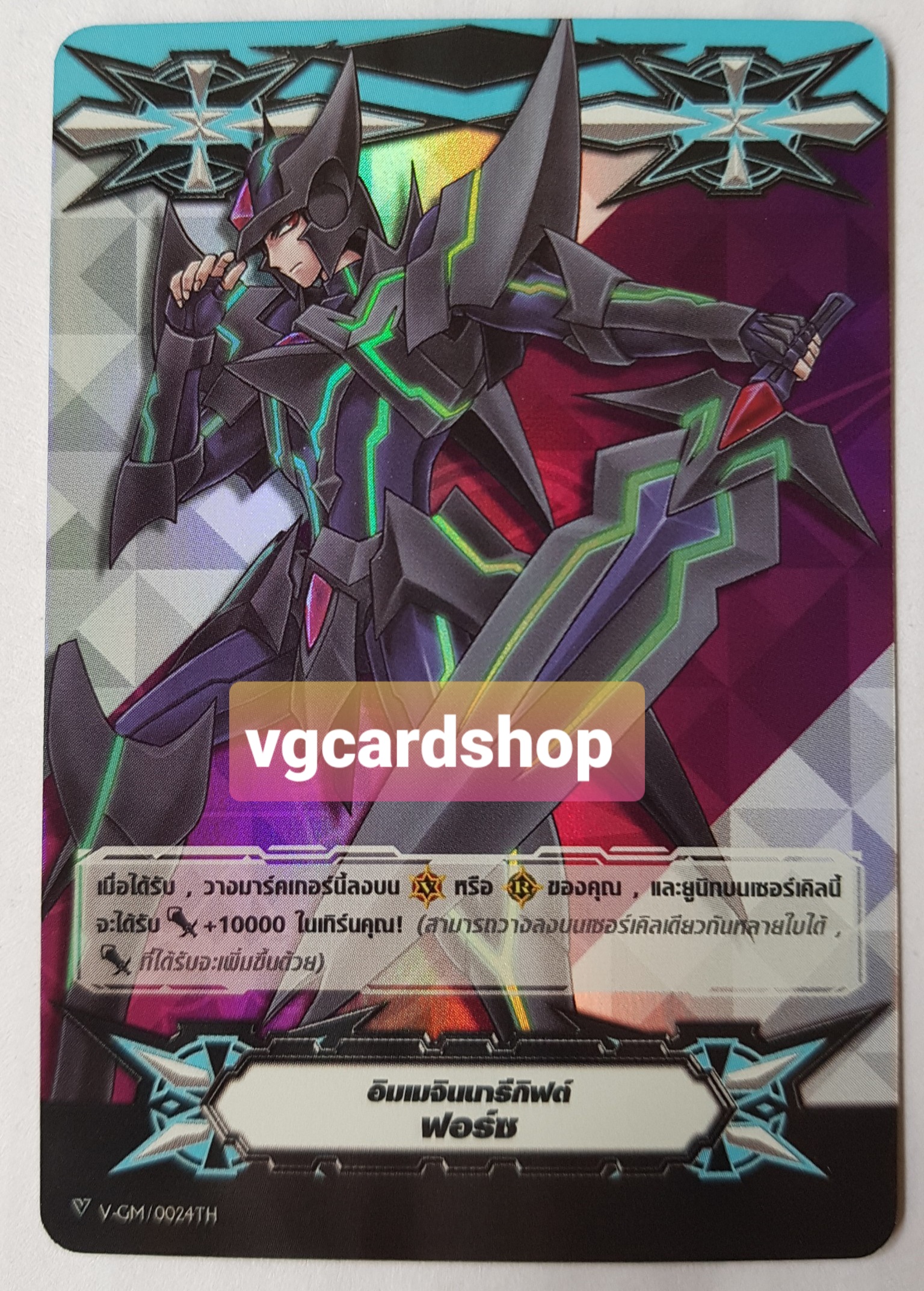 อิมเมจินารีกิฟต์ giftฟอร์ซบลาสเตอร์ดาร์คฟอย V-TD04