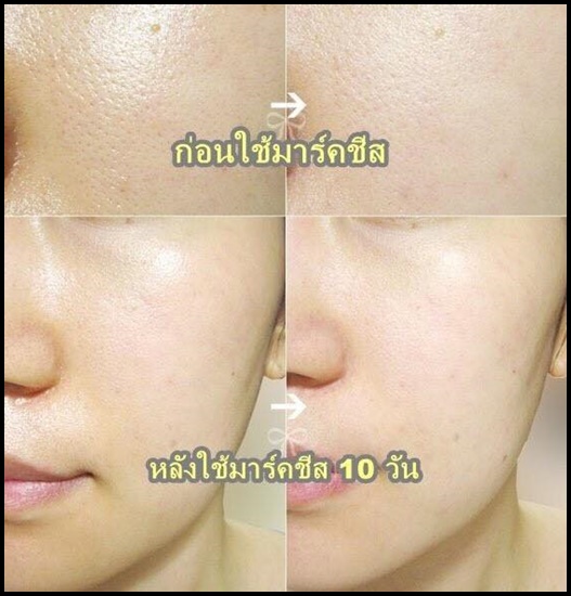 มาร์คหมูชีส Cheese Cream Night Mask