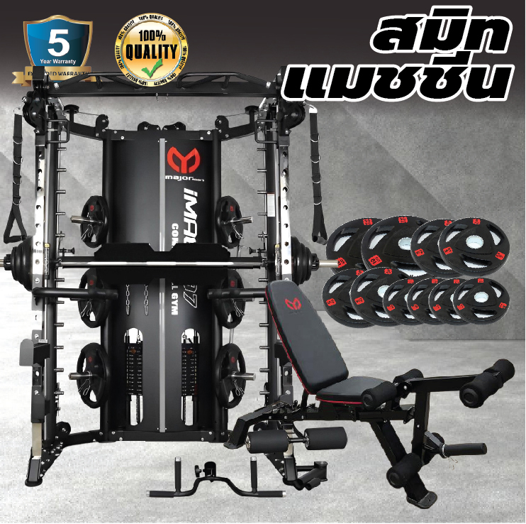 Smith Machine IMAGG 97 + ม้านั่ง819A + แผ่นน้ำหนัก50kg, สมิทแมชชีน