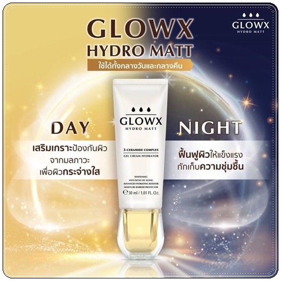 GLOWX HYDRO MATT By Dr.JILL เจลครีมเนื้อแมทท์