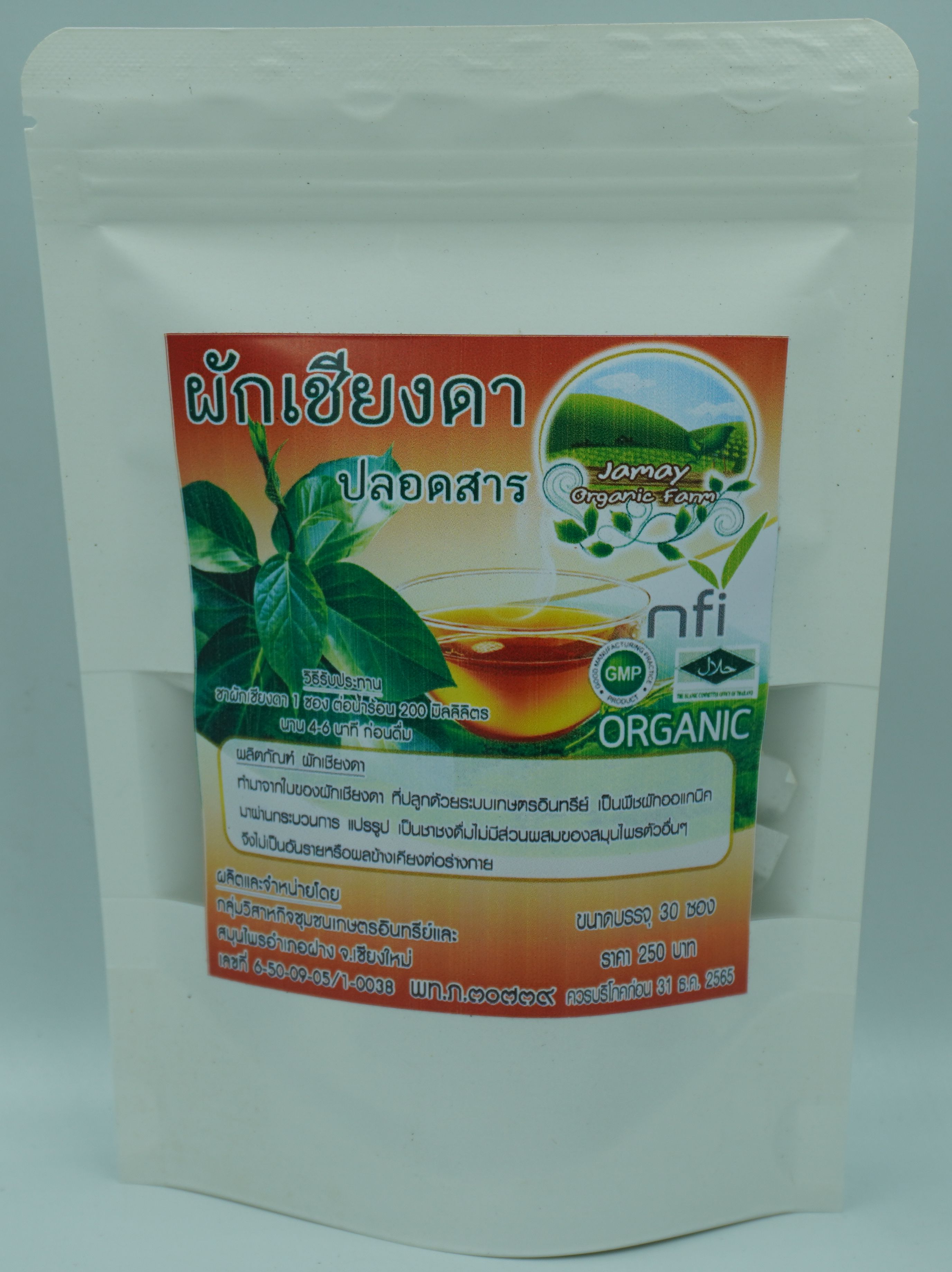 ชาชงผักเชียงดา ชาเชียงดา Gymnema tea ขนาดบรรจุ 30 ซองชา ชาชงผักเชียงดา ได้รับเครื่องหมาย ประทับตรา NFI ชาผักเชียงดา ปลอดสาร ไม่ผสมสมุนไพรตัวอื่นๆ เหมาะสำหรับผู้ที่มีปัญหา เบาหวาน ความดันโลหิตสูง ไขมันพอกตับ ไขมันในเส้นเลือด ช่วยในเรื่องลดคลอเรสเตอรอล