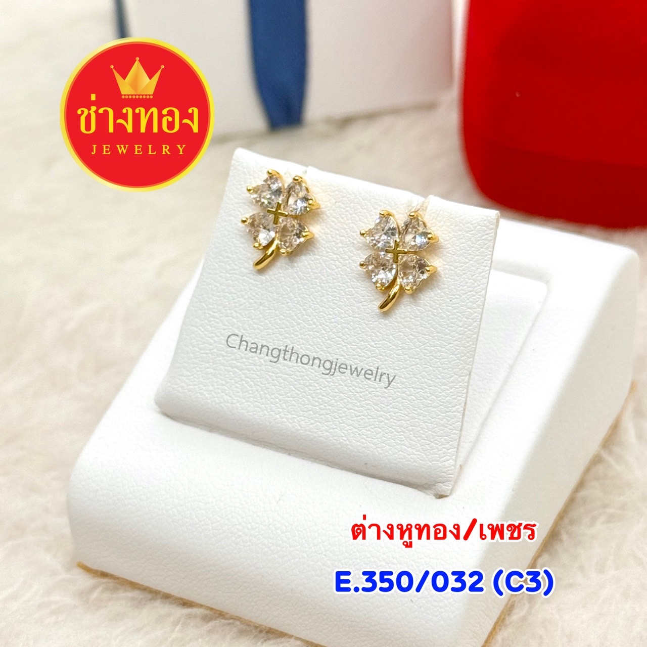 ต่างหูทอง E.350/032