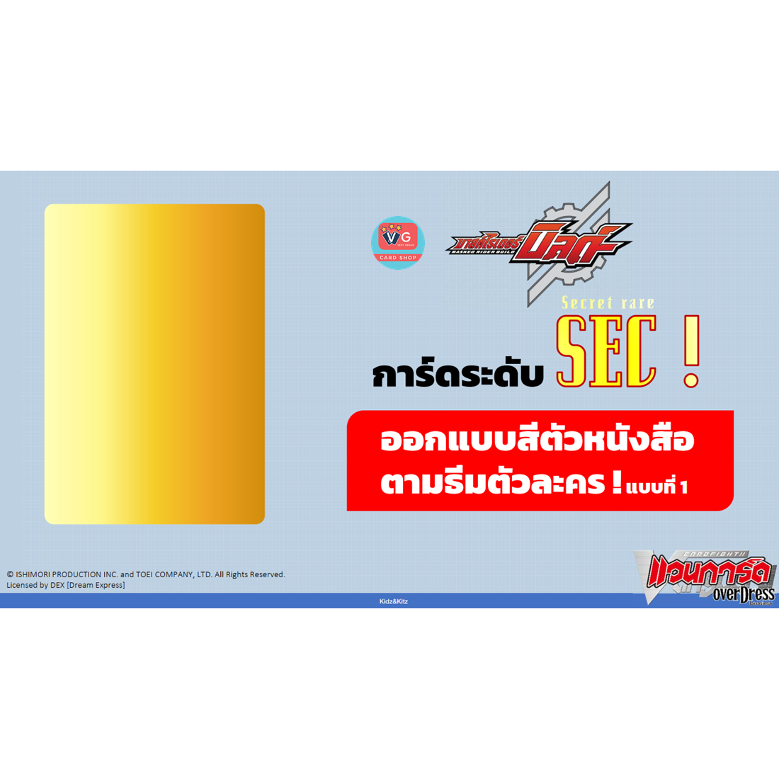 D Masked Rider Trial Deck 2 (D-MTD02) : Masked Rider Build Cardfight vanguard Camen Rider เล่นได้เลย เคเทอร์แซงทัวร์รี่ ซอเซอร์เรส
