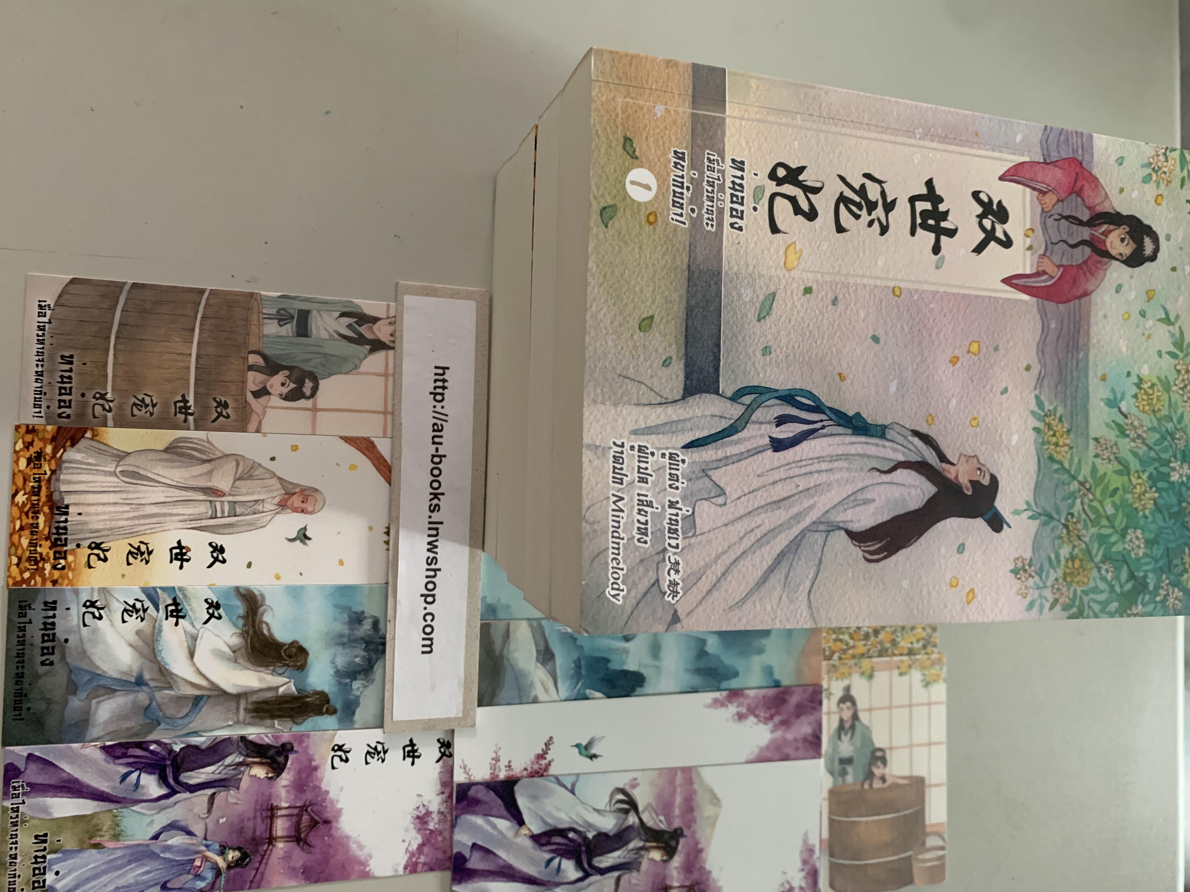 ท่านอ๋องเมื่อไหร่ท่านจะหย่ากับข้า 1-5/ฟ่านซเว