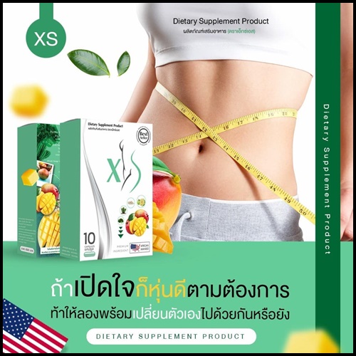 XS ลดน้ำหนัก ของแท้
