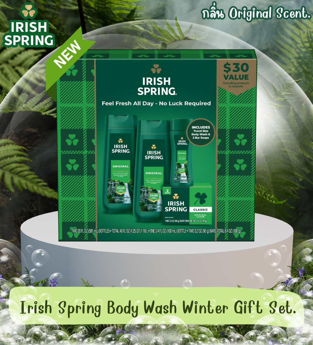 Neww ‼ นำเข้า 🇺🇸 Irish Spring Body Wash Winter Gift Set กลิ่น Original Scent - เซทอาบน้ำกลิ่นหอม 4 ชิ้น ราคา 1,190 บาท // ค่าส่งเอกชน 80 บาท