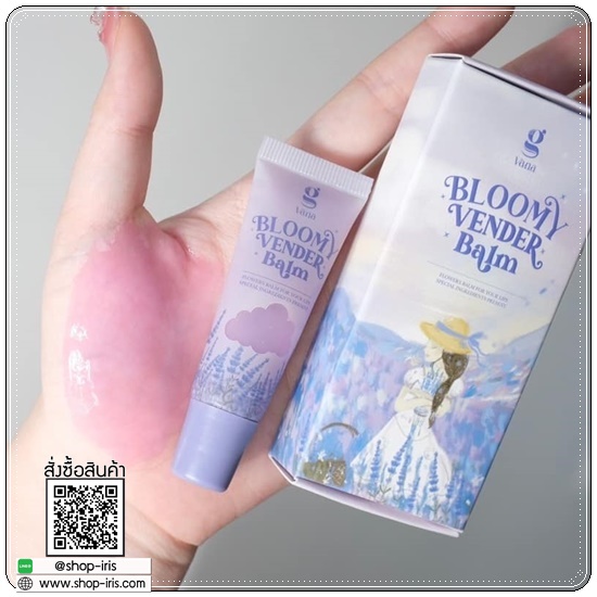 ลิปบาล์มดอกไม้ Bloomy Vender Blam