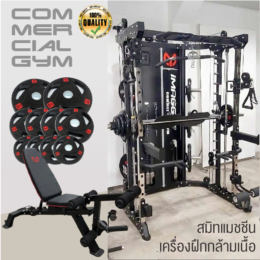 Smith Machine IMAGG 97 + ม้านั่ง819A + แผ่นน้ำหนัก50kg, สมิทแมชชีน