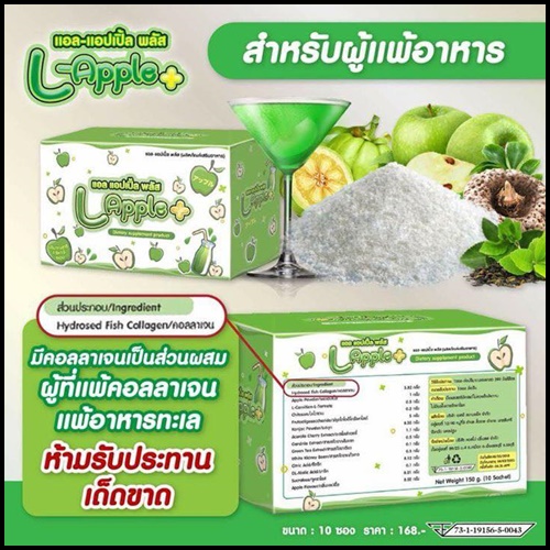 แอลแอปเปิ้ลพลัส L-Apple +