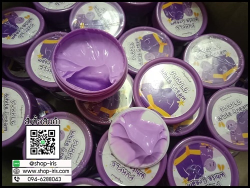 หัวเชื้อมันม่วง Purple white cream