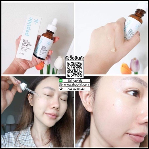 เซรั่มสีดา Sida Perfect Anti-Aging Serum