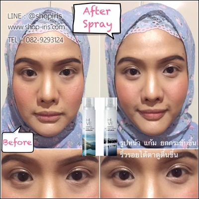 น้ำแร่ยกกระชับผิวหน้า Hive Mineral Lifting Spray