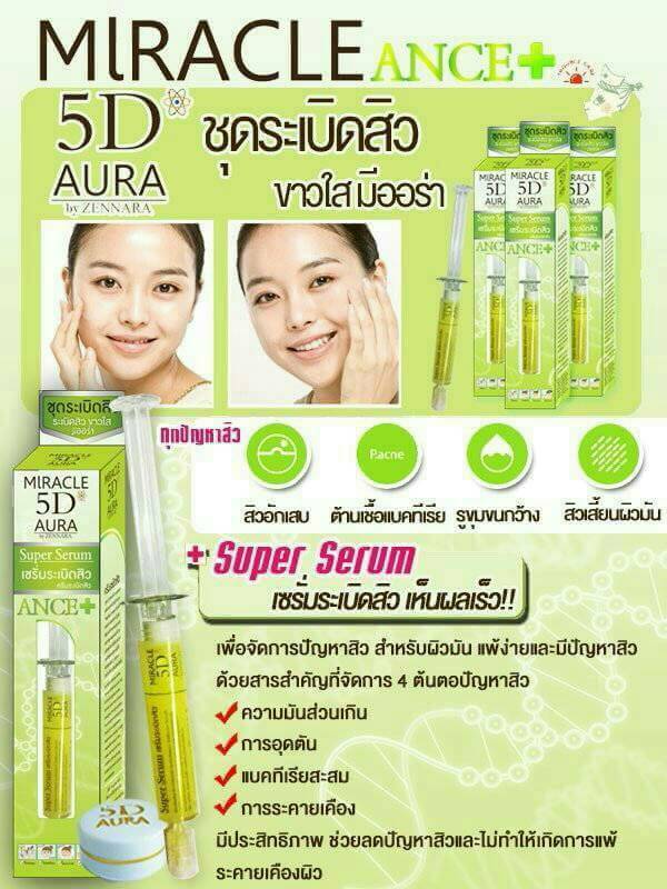 เซรั่มระเบิดสิว ห้าดี Miracle 5D AURA Serum Acne ขาวใส มีออร่า