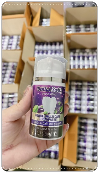 ยาสีฟัน เดนทัล สวิตซ์ Dental Switz เจลฟอกฟันขาว (1แถม1 ส่งฟรี)
