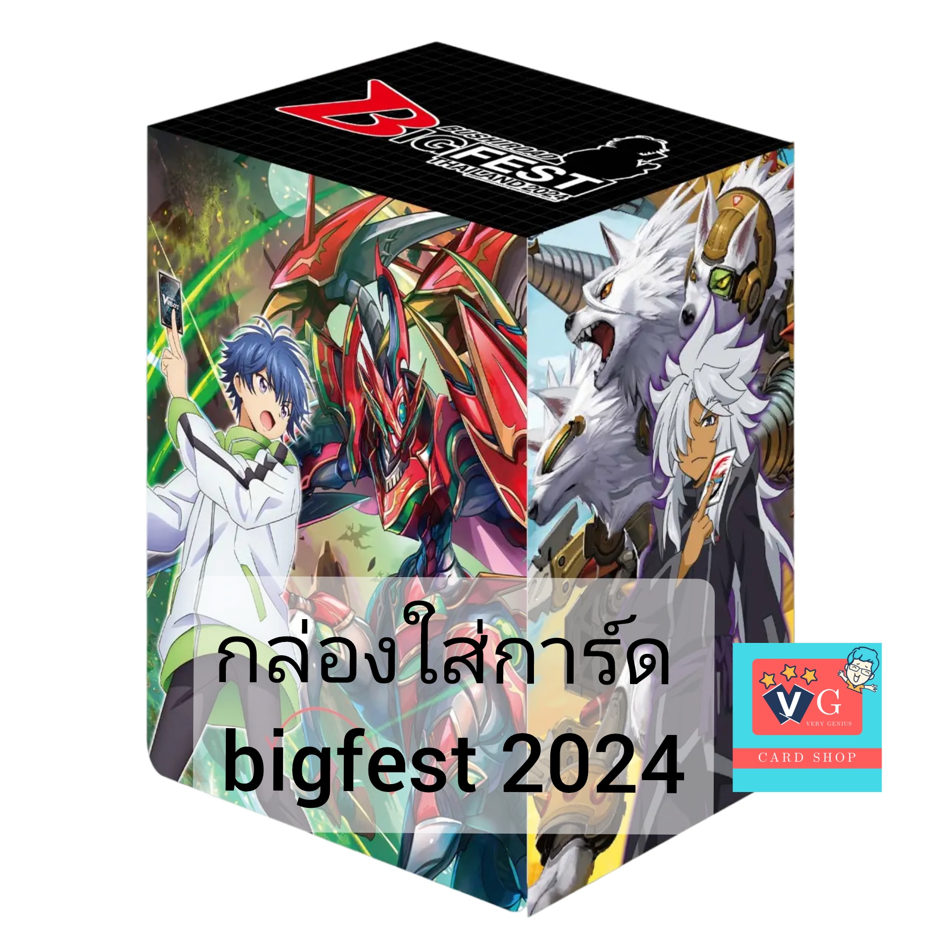 กล่องใส่การ์ด bigfest2024 ยูยุ โรกะ กาโอ
