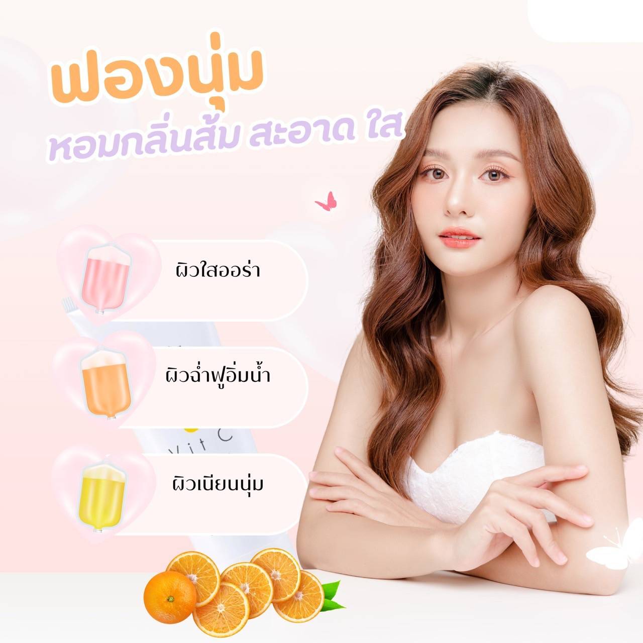 Giffarine ฟรช ยูซุ แอนด์ วิต ซี ไบรท์เทนนิ่ง เฟเชียล โฟม