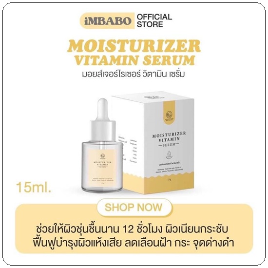 มอยเจอไรเซอร์วิตามินเซรั่ม PONTINA Moisturizer Vitamin Serum เซรั่มหน้าเด็ก