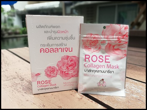 มาส์กกุหลาบคอลลาเจน มารียา Rose Collagen Mask