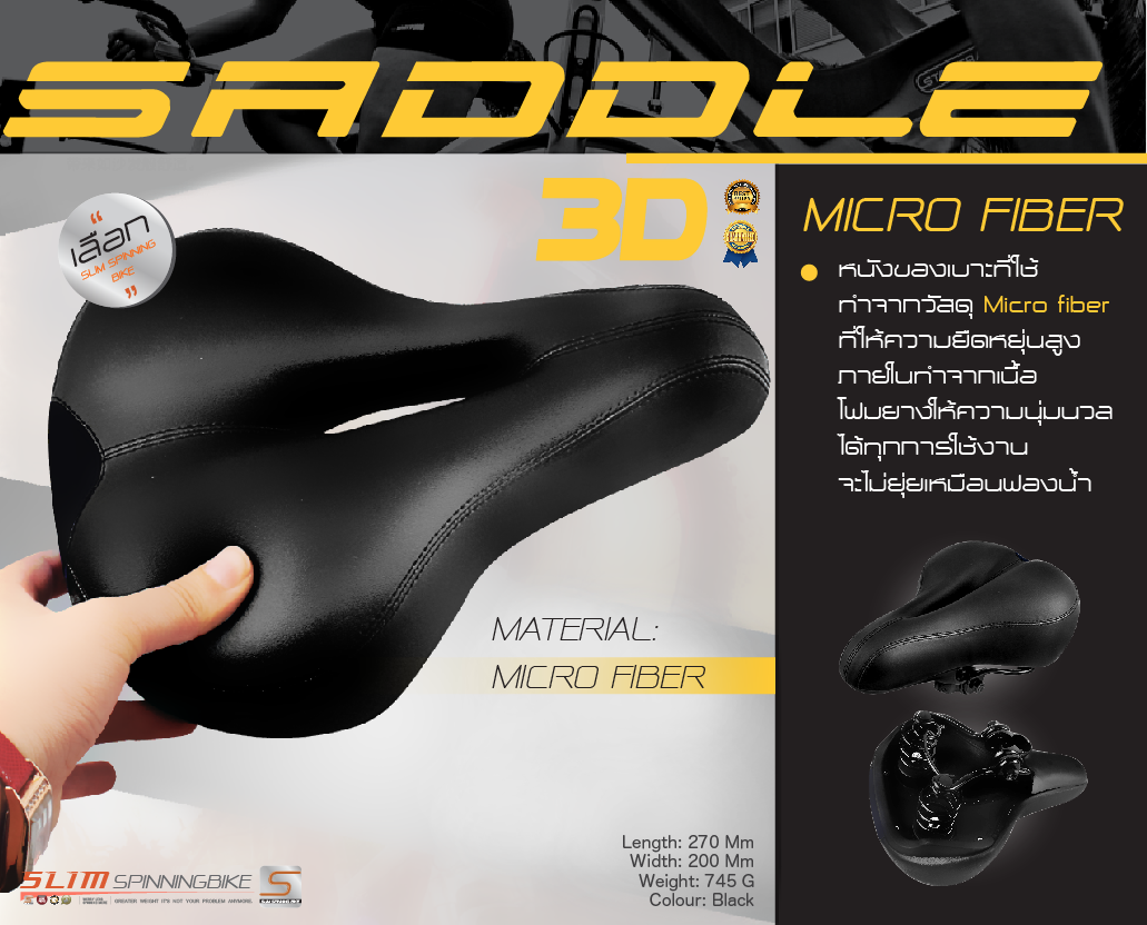 เบาะนั่งจักรยานออกกำลังกาย อานจักรยานทุกชนิด