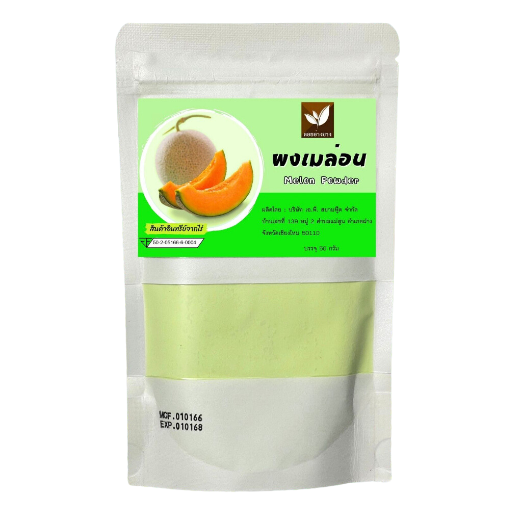 เมลอนผงสกัด Spray Dry ผงเมล่อนญี่ปุ่น ขนาด 100 กรัม ไม่มีส่วนผสมของน้ำตาลและนม Melon powder ผงเมล่อนญี่ปุ่น100% ใช้ได้ทั้งเบเกอรี่ และเครื่องดื่ม ผงทำขนม ผงทำเบเกอรี่