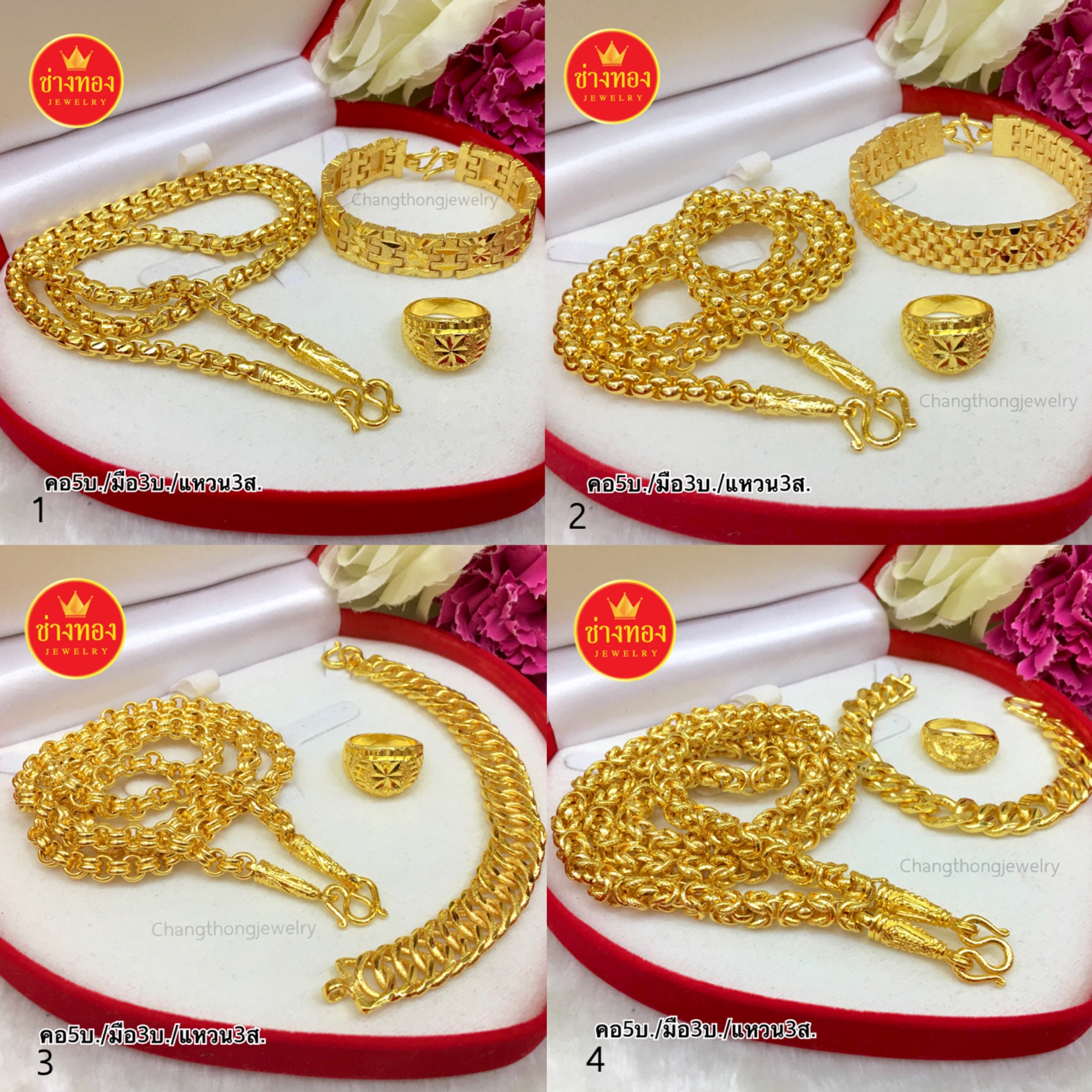 ชุดเซ็ตสร้อยคอ5บาท+สร้อยข้อมือ3บาท+แหวน3สลึง ลายBox /ผ่าหวาย /ห่วงคู่ /มีนา