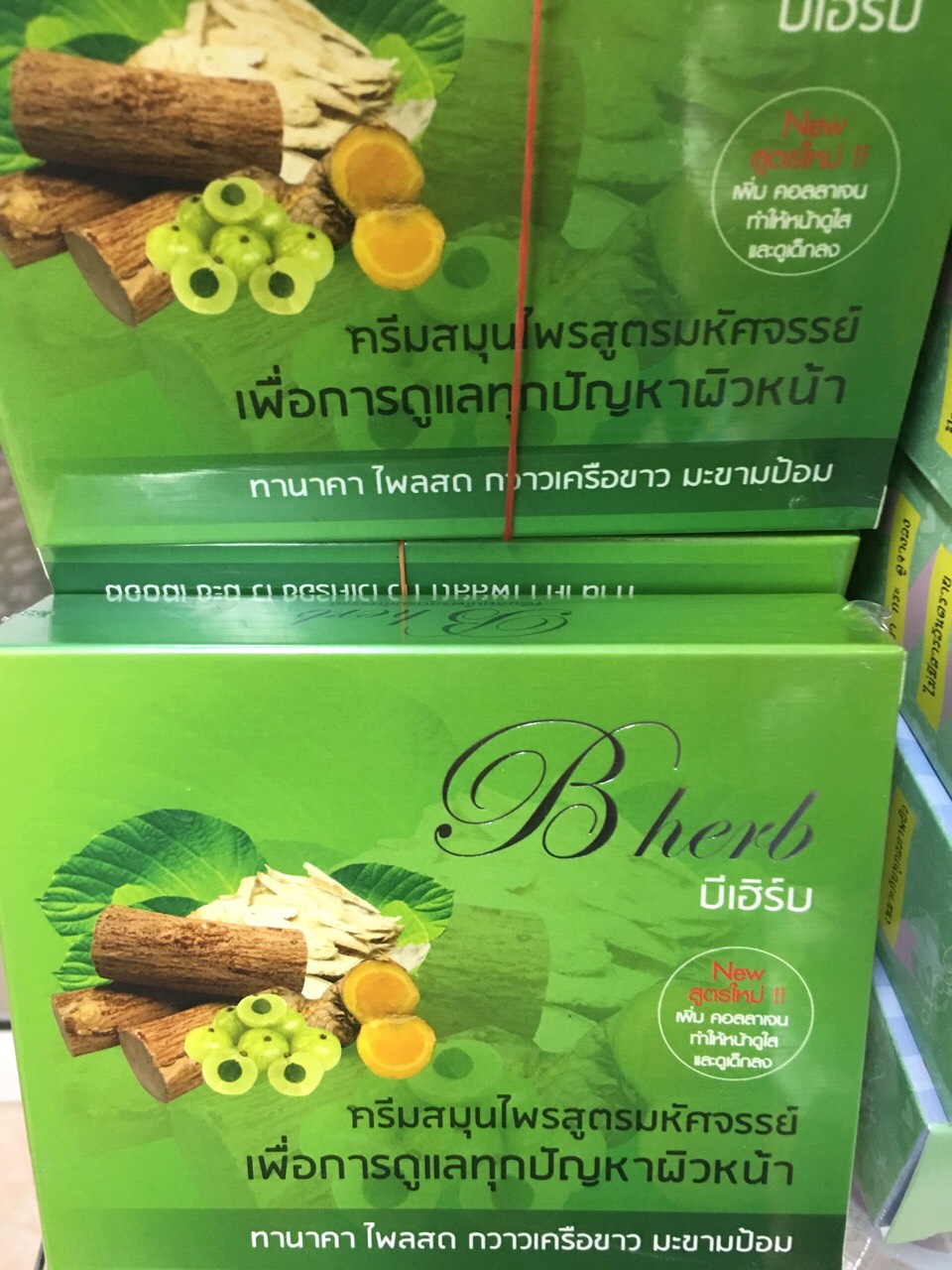 ครีมสมุนไพรมหัศจรรย์ บีเฮิร์บ (B Herb) สูตรใหม่