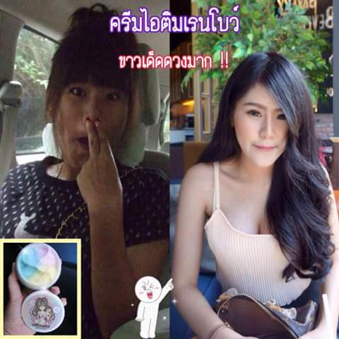 ครีมไอติมเรนโบว์ ครีมชีสนุ่ม By Mayziio (โปรซื้อ 1 แถม 1)