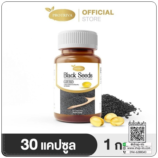 โปรทริว่า แบล็คซีดส์ Black Seeds Protriva น้ำมันงาดำสกัดเย็น