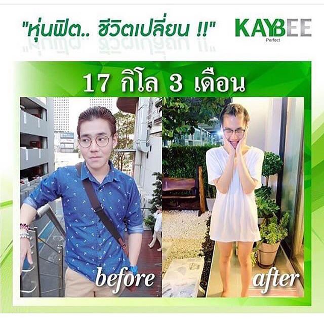 kaybee perfect (อาหารเสริมลดน้ำหนัก ขนาดเล็ก 10 เม็ด)