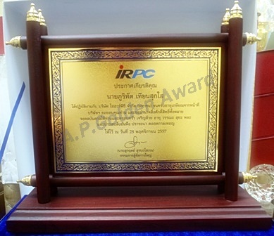 โล่ไม้ติดแผ่นโลหะ