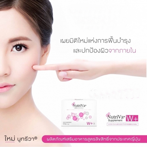 ผลิตภัณฑ์เสริมอาหาร นูทริว่า (NutriVa W+ SOD)