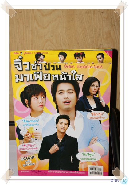 จิ๋วซ่าป่วนมาเฟียหน้าใส