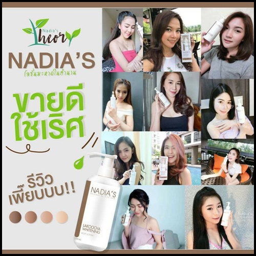 โลชั่นมะหาดนาเดีย Nadia's Lakoocha whitening