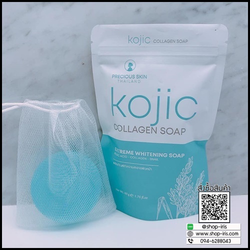 สบู่โคจิก คอลลาเจน โซป KOJIC Collagen soap