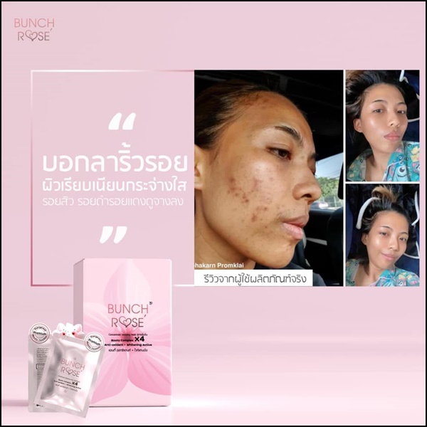 Bunch Rose' sleeping mask มาส์กบลั๊นโรเซ่ สูตรเข้มข้น (ส่งฟรี)