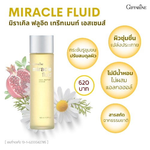 Giffarine เจลใสชะลอการเกิดรอยย่นรอบดวงตา