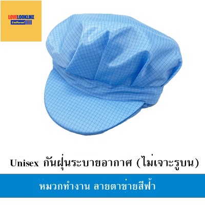 หมวกแก็ปไลน์ผลิต หมวกพนักงาน ระบายอากาศได้ดี หมวกพนักงานโรงงาน หมวกพนักงานห้องปฏิบัติการ กันไฟฟ้าสถิตย์ สีภาพ ขนาดเดียว H6804002 ้