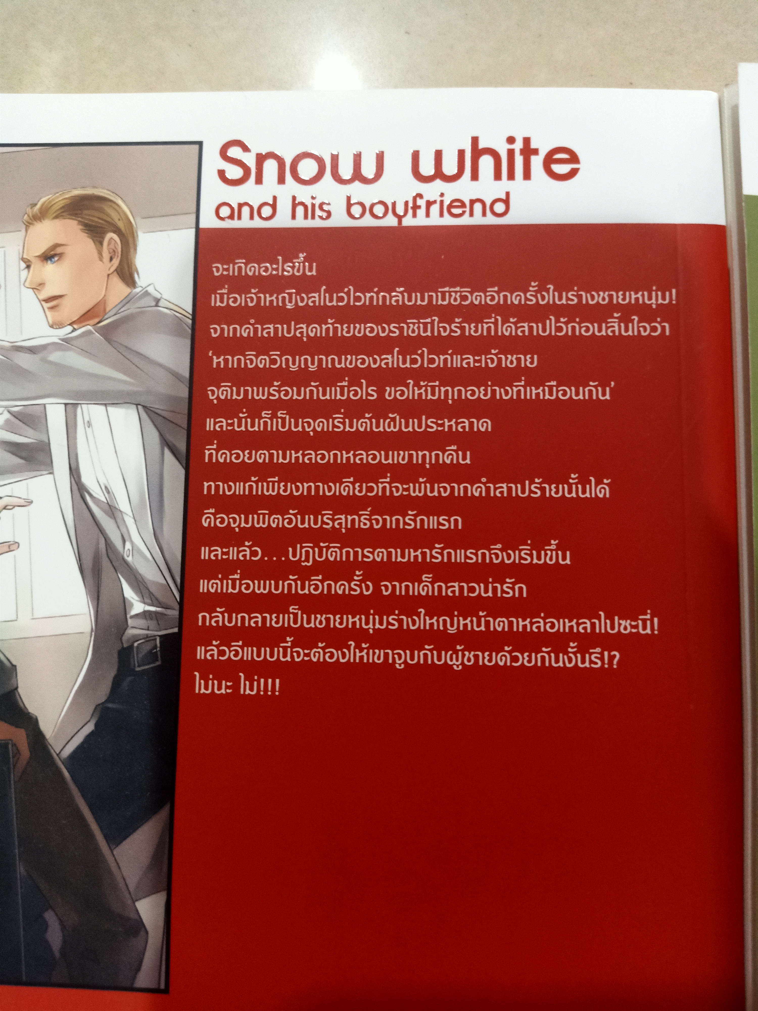 นิยาย 3 เล่ม