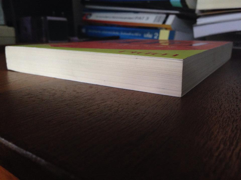 เมียมือสอง/เจติยา