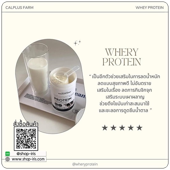เวย์โปรตีน Calplus Farm Whey Protein โปรตีนไดเอท