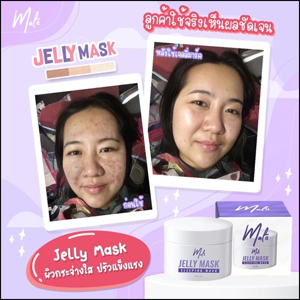 เจลลี่มาส์กมะลิ Malii Jelly Mask